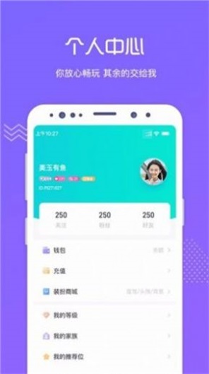 觅恋交友安卓版  v1.0.0图2