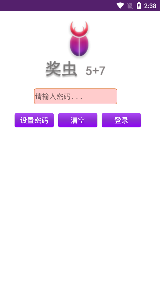 奖虫app下载最新版本7.9  v7.6图1