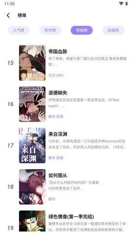 喵乐漫画最新版
