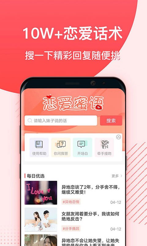 魅聊app下载安装