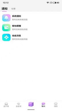 盒ta2024  v3.0.3图3