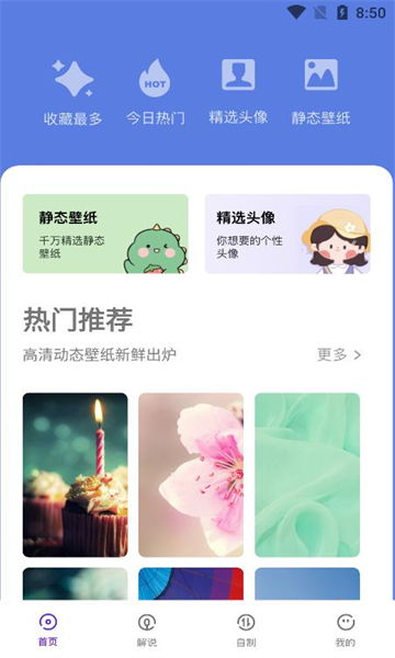 包子漫画板安卓版