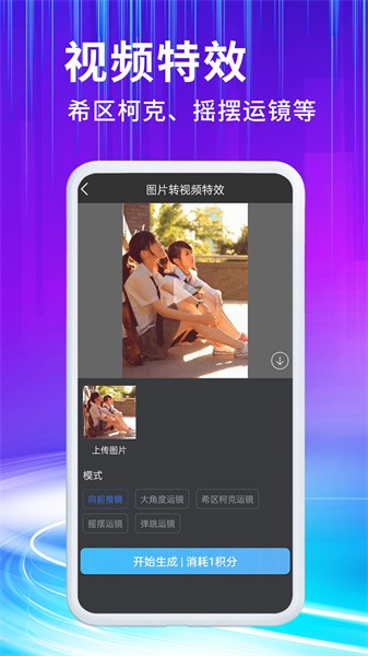 胖豆智能绘画  v1.0.3图2