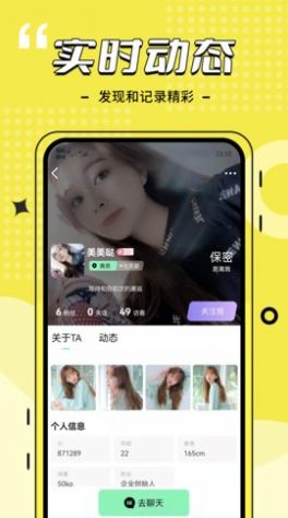 比信约玩2023  v4.0.2图2
