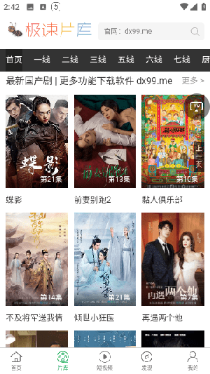 大象影视免费版