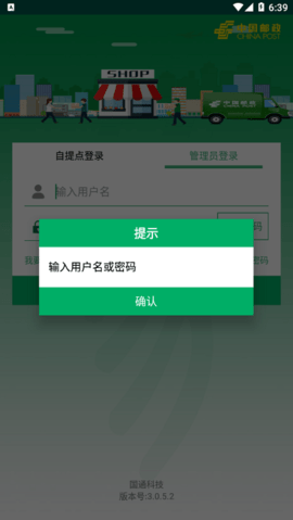 中邮e通下载  v3.0.6图2