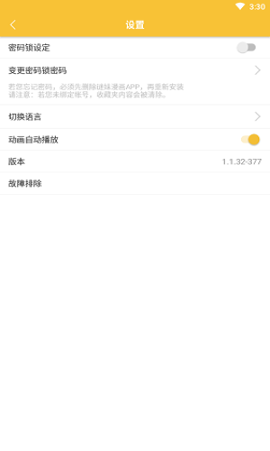 17mimei免费版  v1.2.15图1