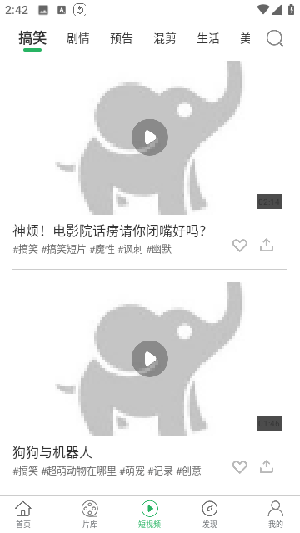 大象影视免费版  v1.0图2