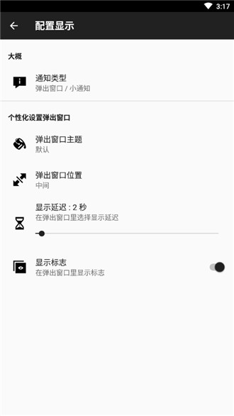 安卓版nfc tasks  v1.0图3