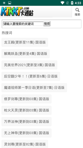 ktkkt卡通站免费版