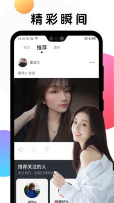 甜圈交友最新版  v1.5.707图2