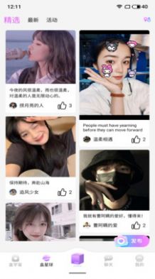 盒ta2024  v3.0.3图2