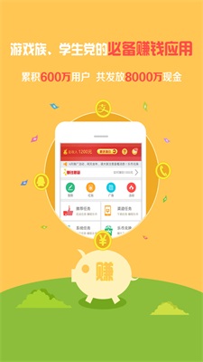 一元赚下载安装  v5.0.6图3