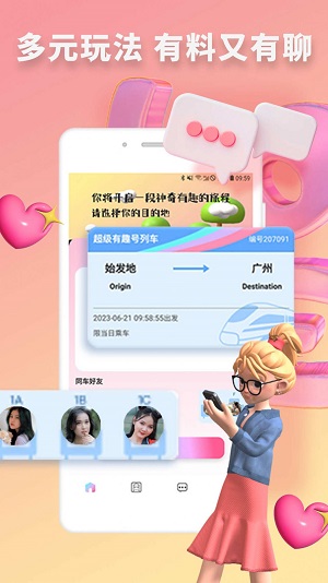 快识2023