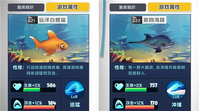 鱼吃鱼破解版内置菜单  v2.3图3