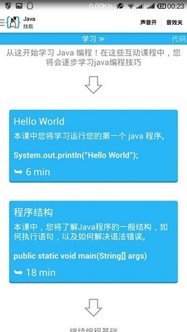 AIDE手机版下载华为