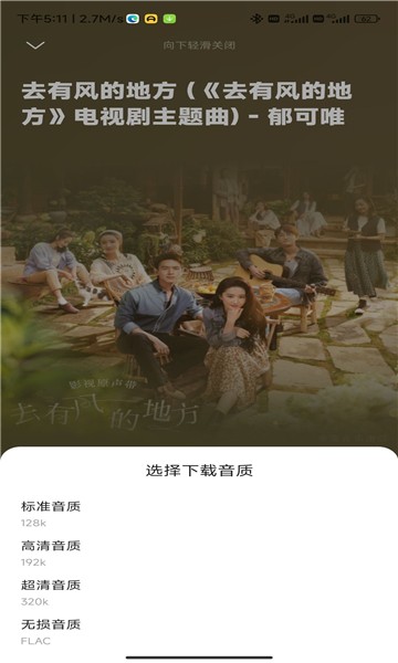 音乐时刻下载app  v1.0.5图1