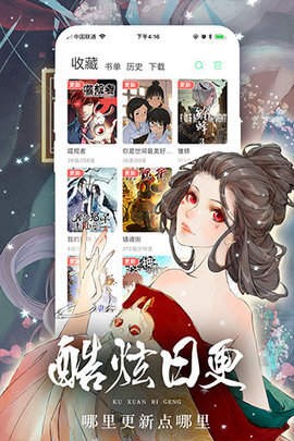 人人漫画安卓版  v1.0.0图2