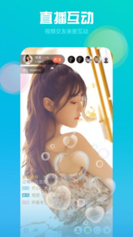 欲兔直播安卓版