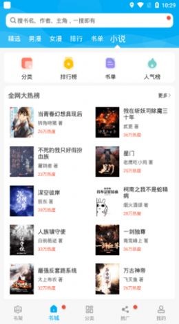漫画天台手机版下载  v191.6图3