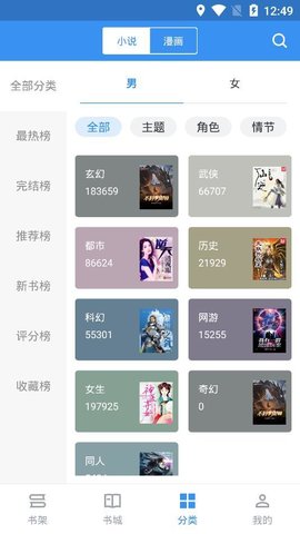宝书免费小说安卓版