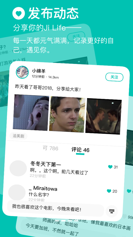 Jicco社区最新版
