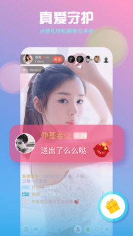 欲兔直播免费版