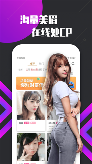 密聊交友免费版  v1.2.1图1