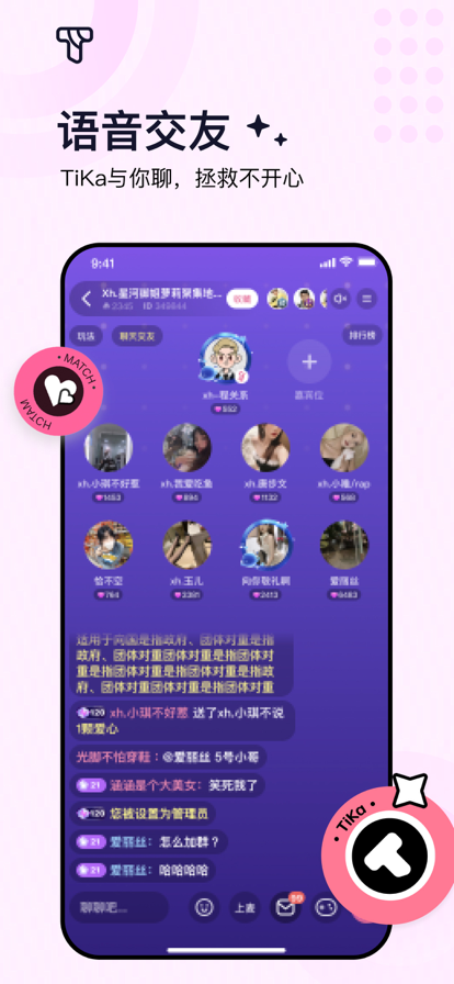 tika社交最新版