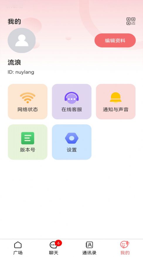 聊聊看吧免费版  v1.0.1图2