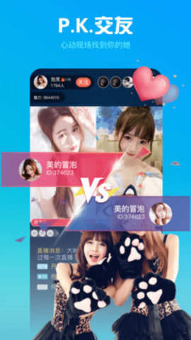 欲兔直播安卓版  v9.3.5.8图1