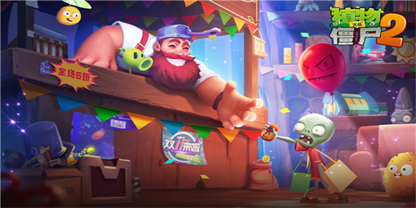 pvz2FBI探员追风破解版存档3.1.4