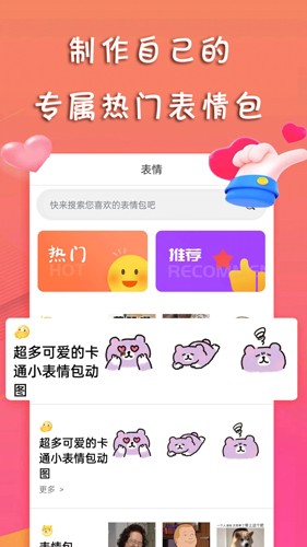 甜许下载安装