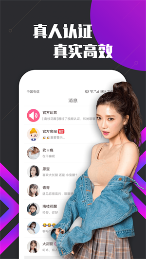 密聊交友免费版  v1.2.1图3