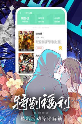 人人漫画安卓版  v1.0.0图1
