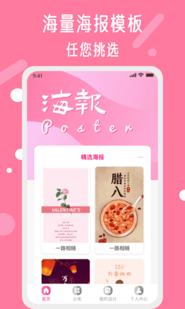 昵图网图库  v1.6.0图1