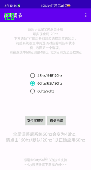 高级调节全局120帧一加ACE2