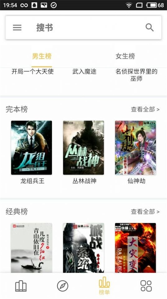 一门重聚小说