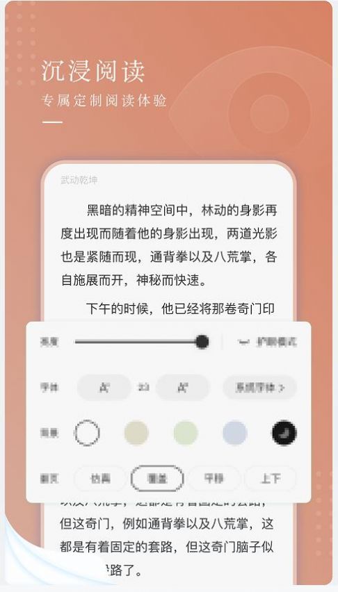 九满小说手机版  v1.0图3