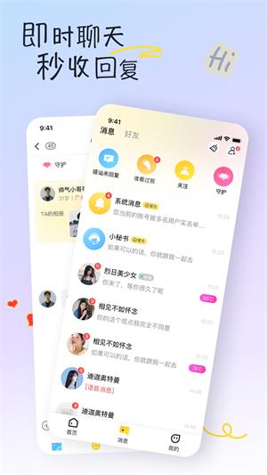 有你交友软件安卓版  v1.2.6图1