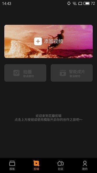 花瓣剪辑平板版下载安装  v13.30.9.321图3