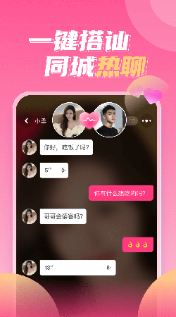 可伊交友免费版  v1.0.0图3