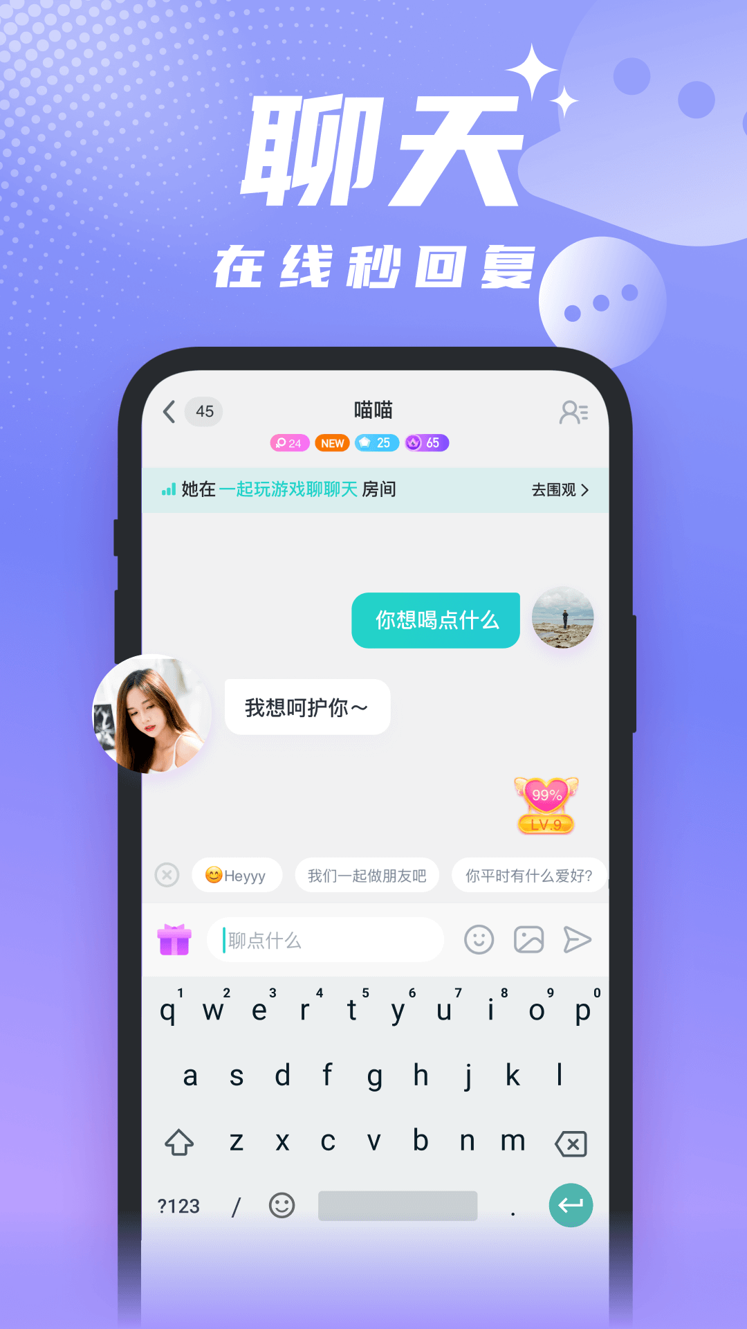 心间软语小说