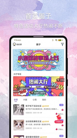 晚约社交2024