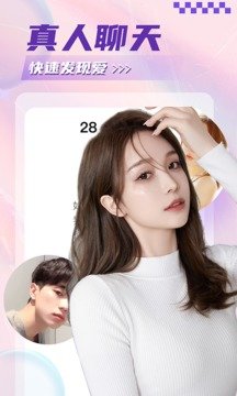 美陌视频聊天2023  v7.2.7.2图1