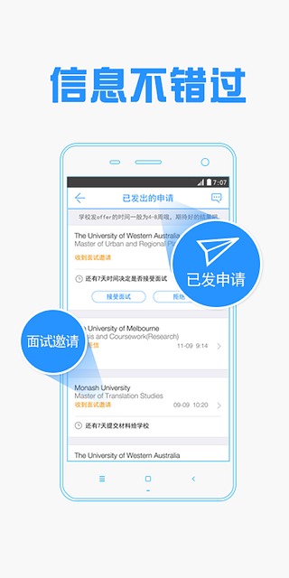 51offer免费留学申请