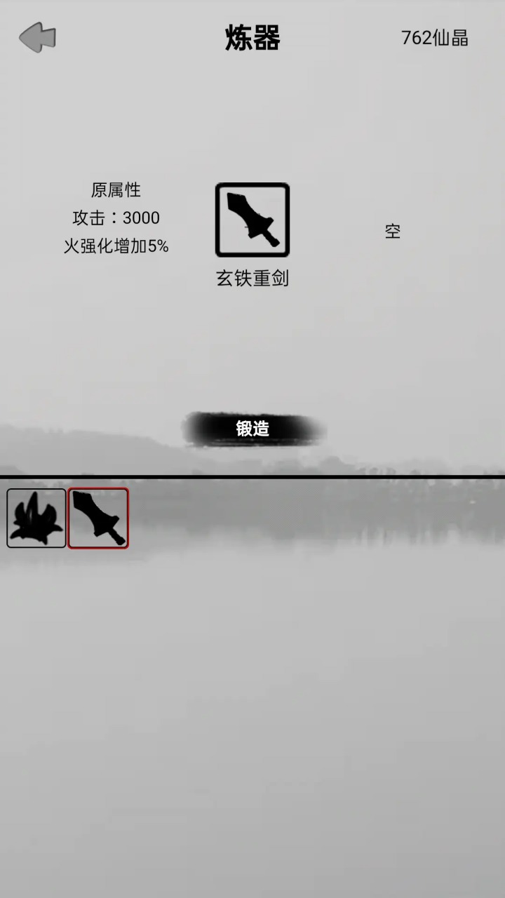 影子修真奇遇记  v1.0图1