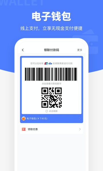 便捷青岛学生缴费