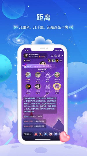 趣音语音2023  v2.7.0图2