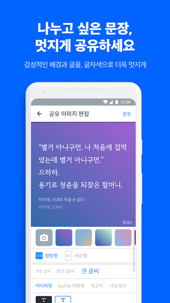 ridibooks韩漫app
